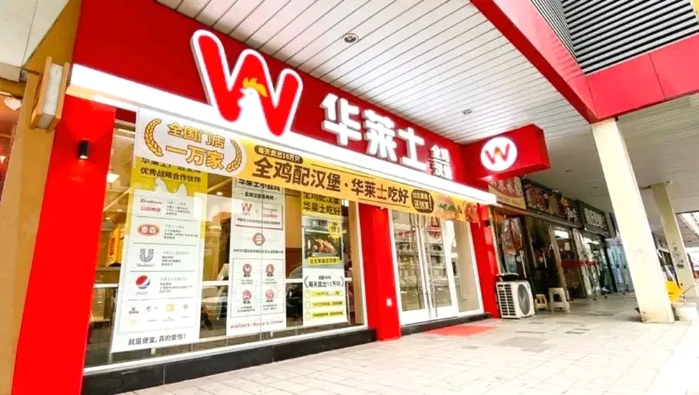 华莱士新门店图展示二